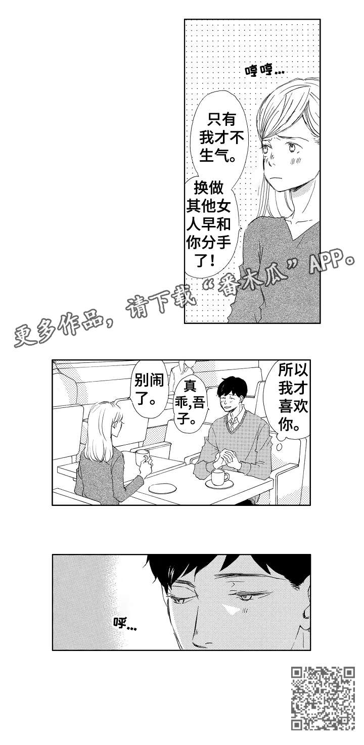 第4章：吃饭10