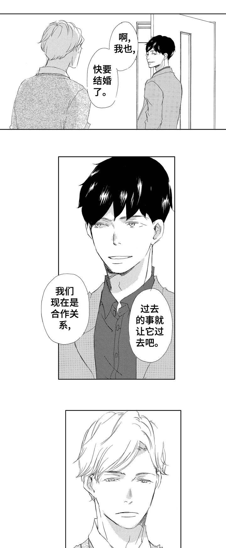第4章：吃饭6