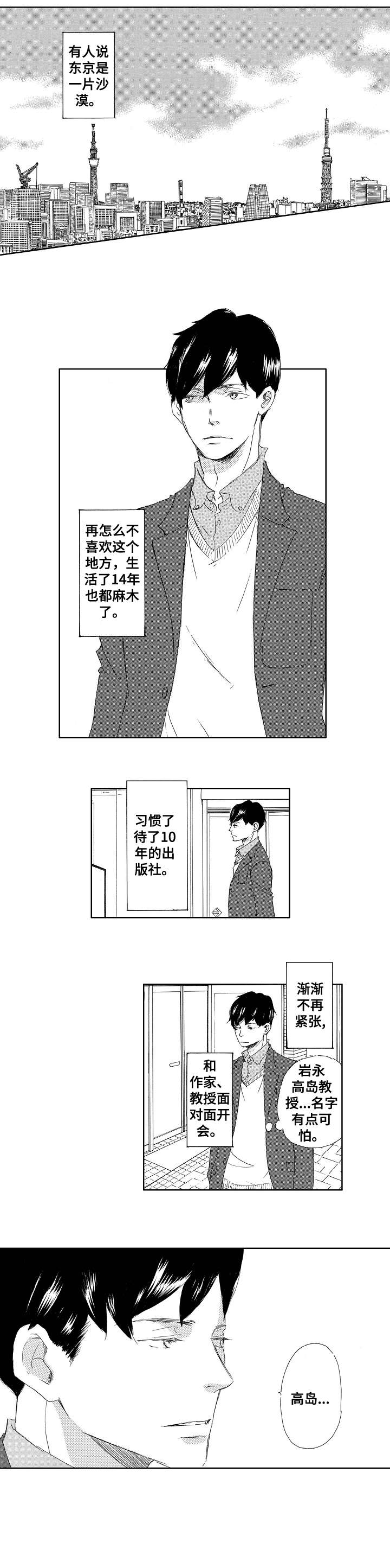 第1章：太年轻0