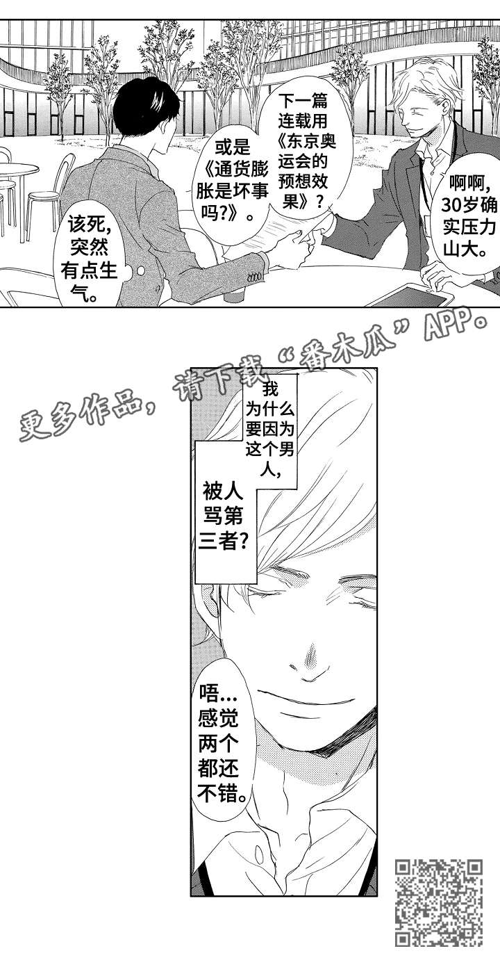 第7章：第三者9