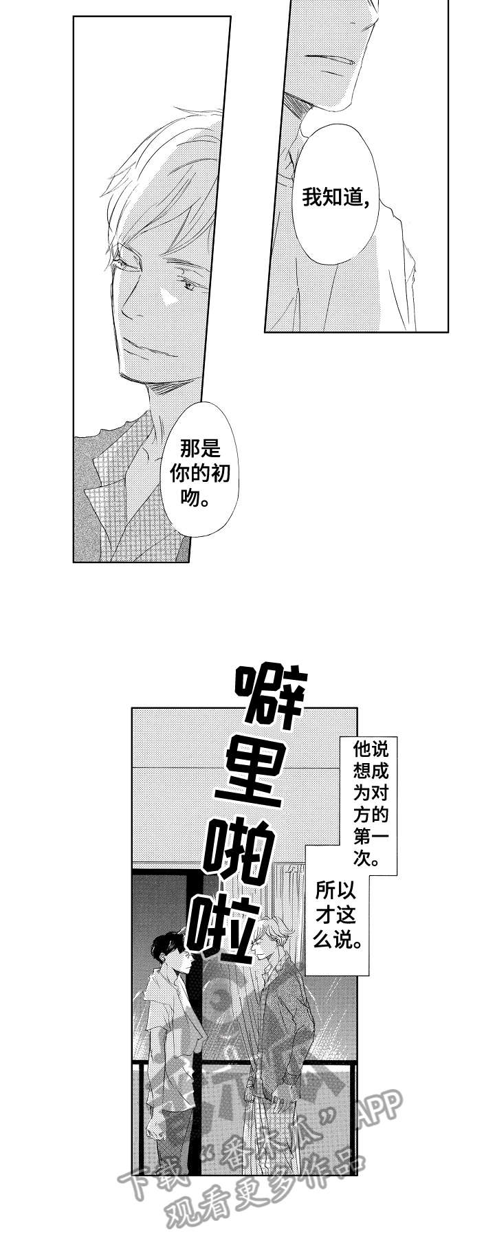 第8章：谢谢8
