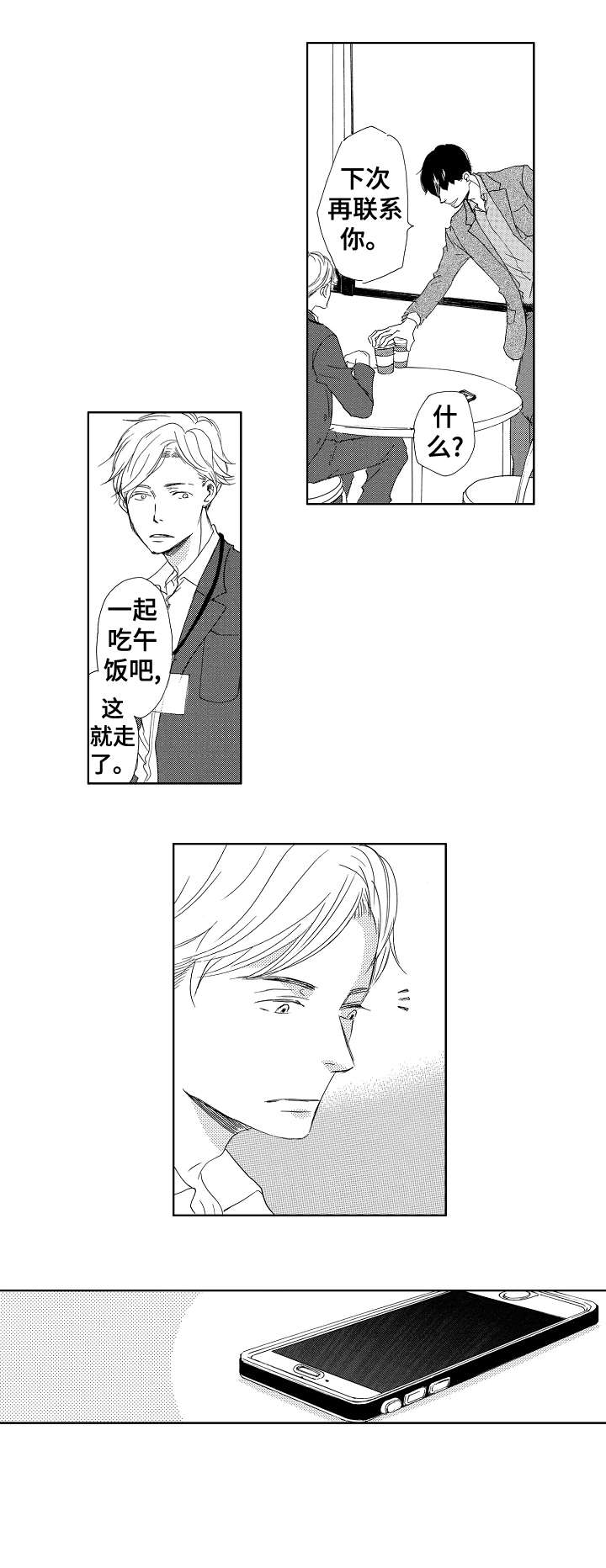 第8章：谢谢2
