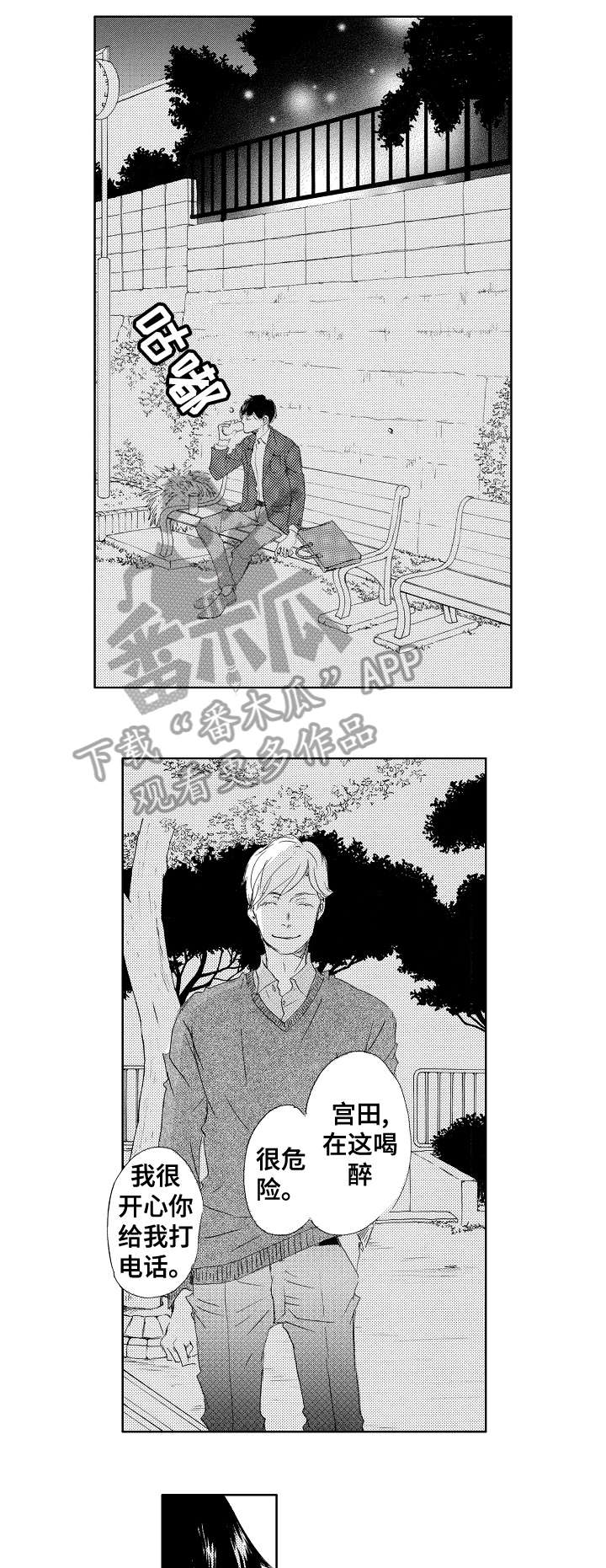 第14章：吻6