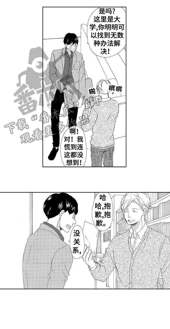 第3章：不着急9