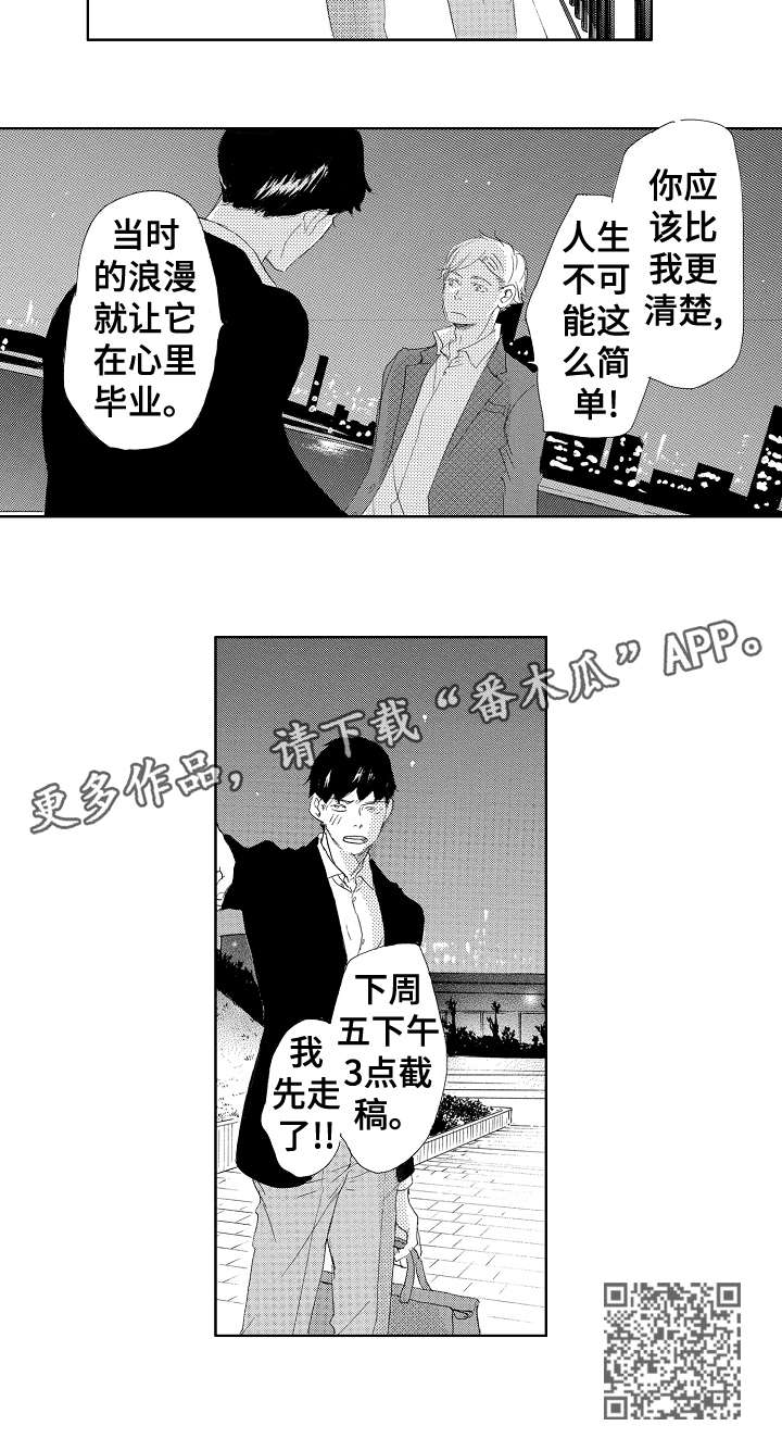 第18章：天生一对5