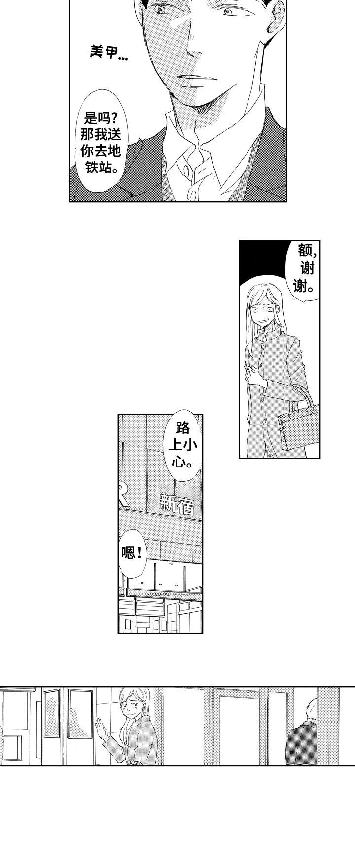 第5章：同志1