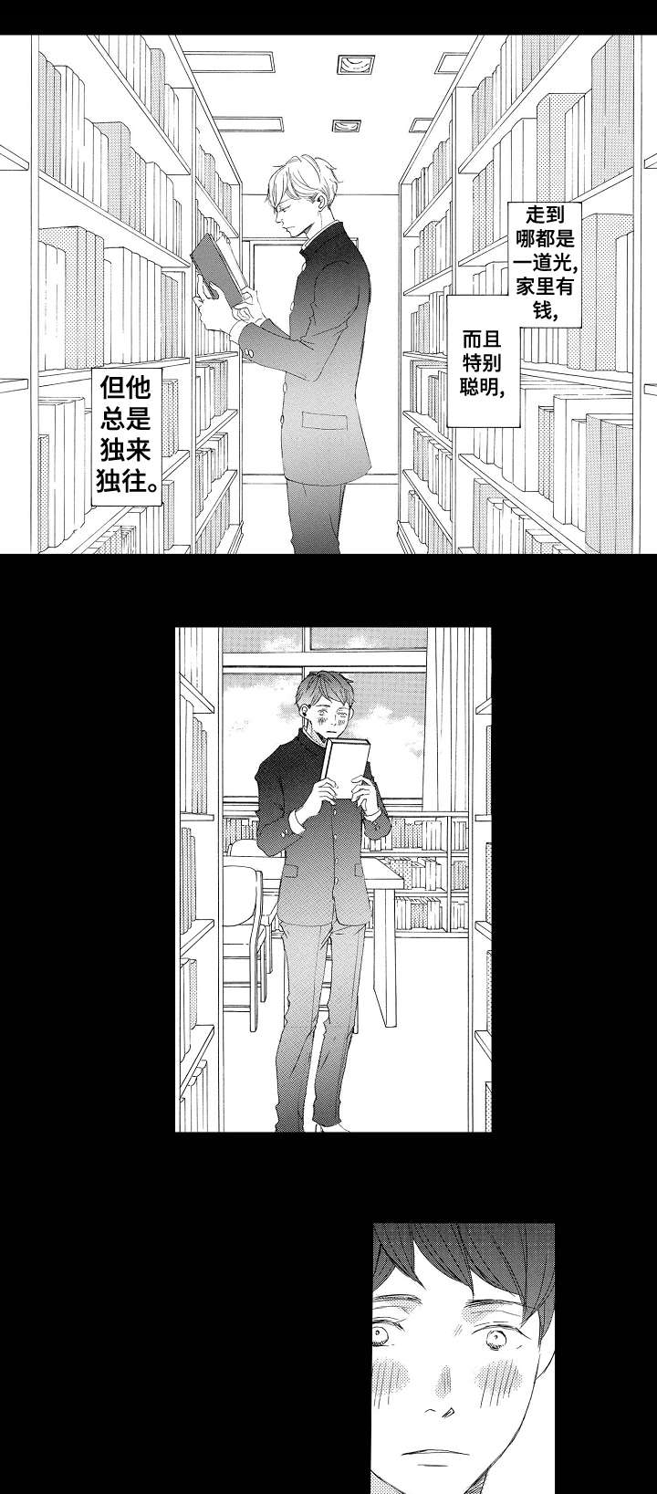 第1章：太年轻9