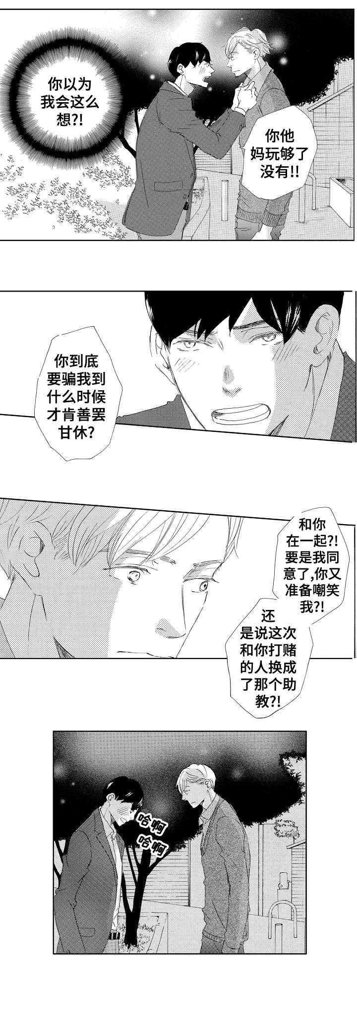 第15章：舒服3