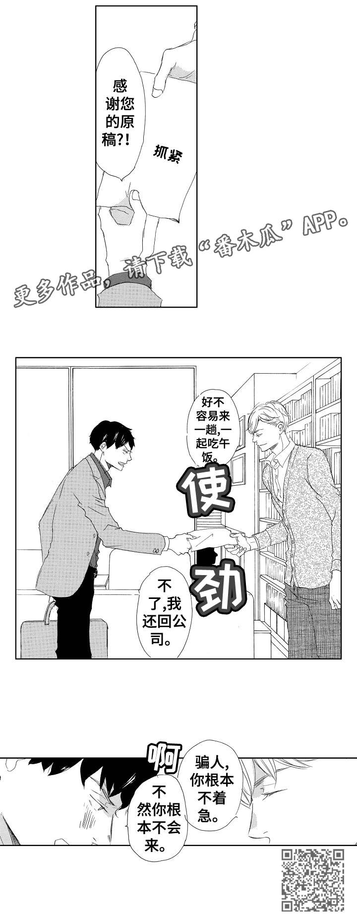 第3章：不着急10
