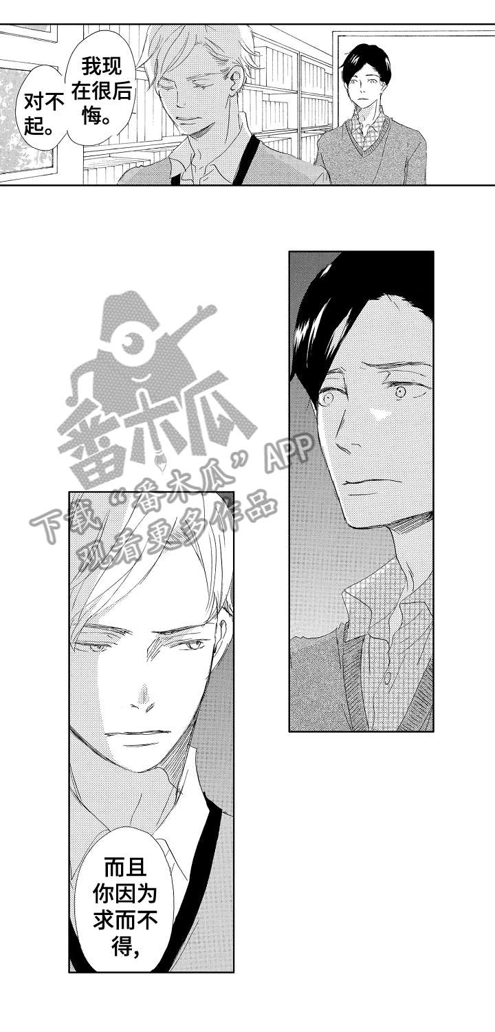 第16章：不再是8