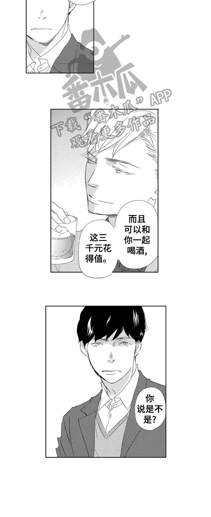 第5章：同志11