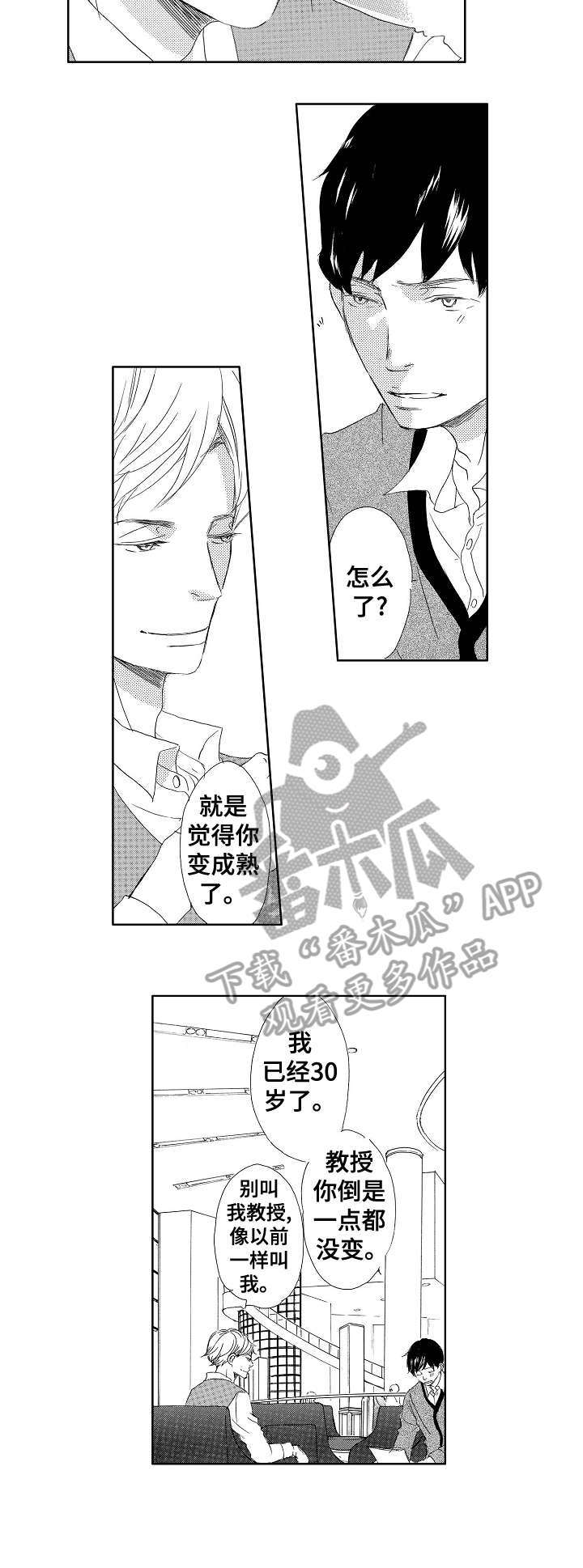 第2章：转学4