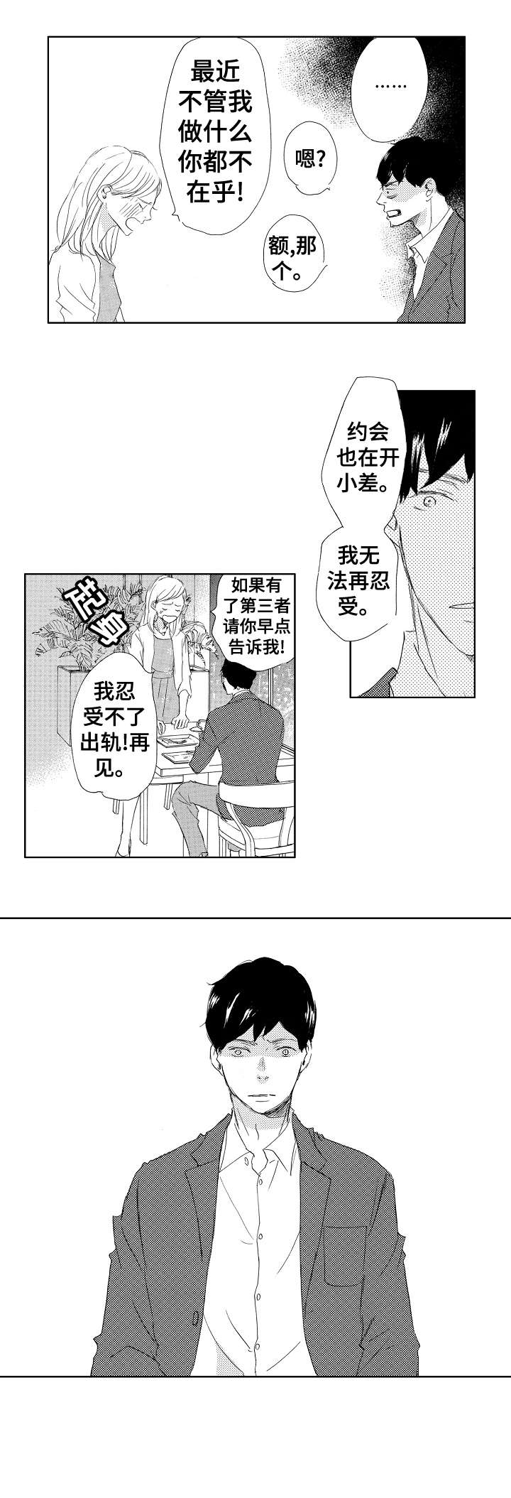 第14章：吻3