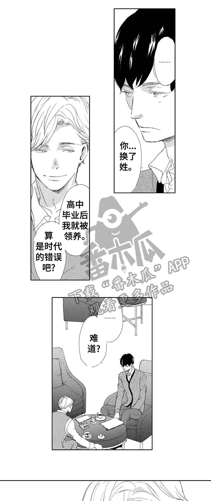 第2章：转学7
