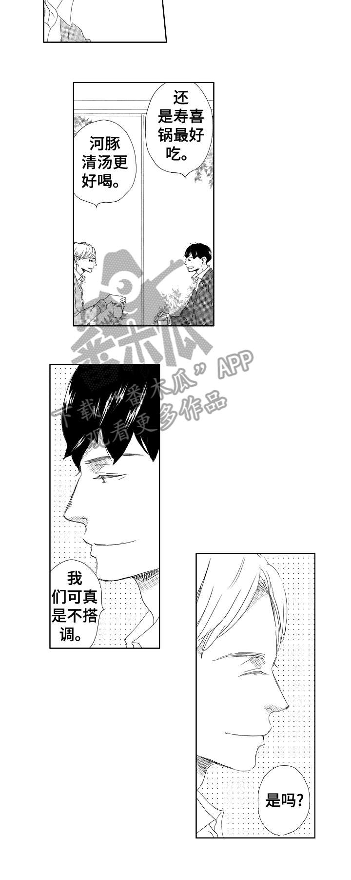 第18章：天生一对11