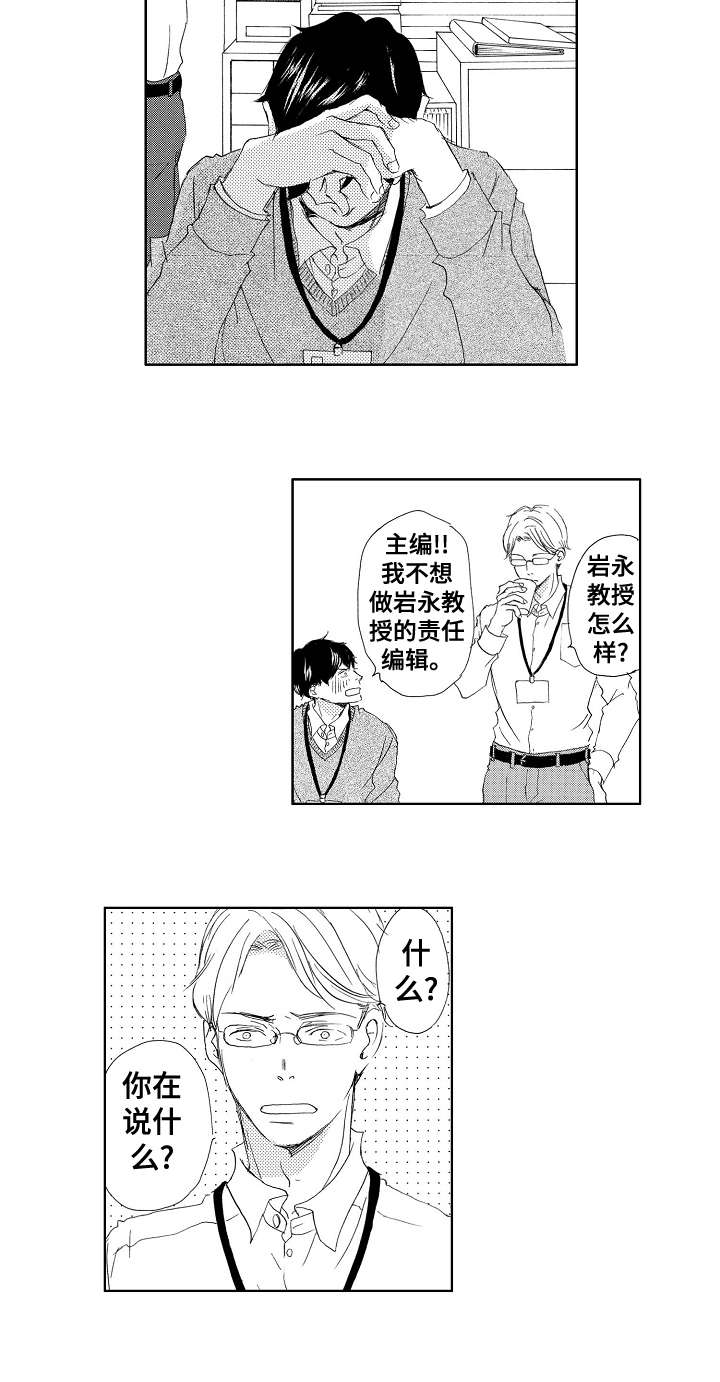 第1章：太年轻7