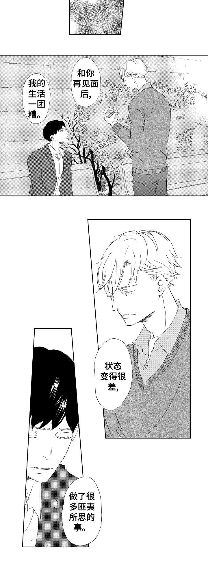 第14章：吻9