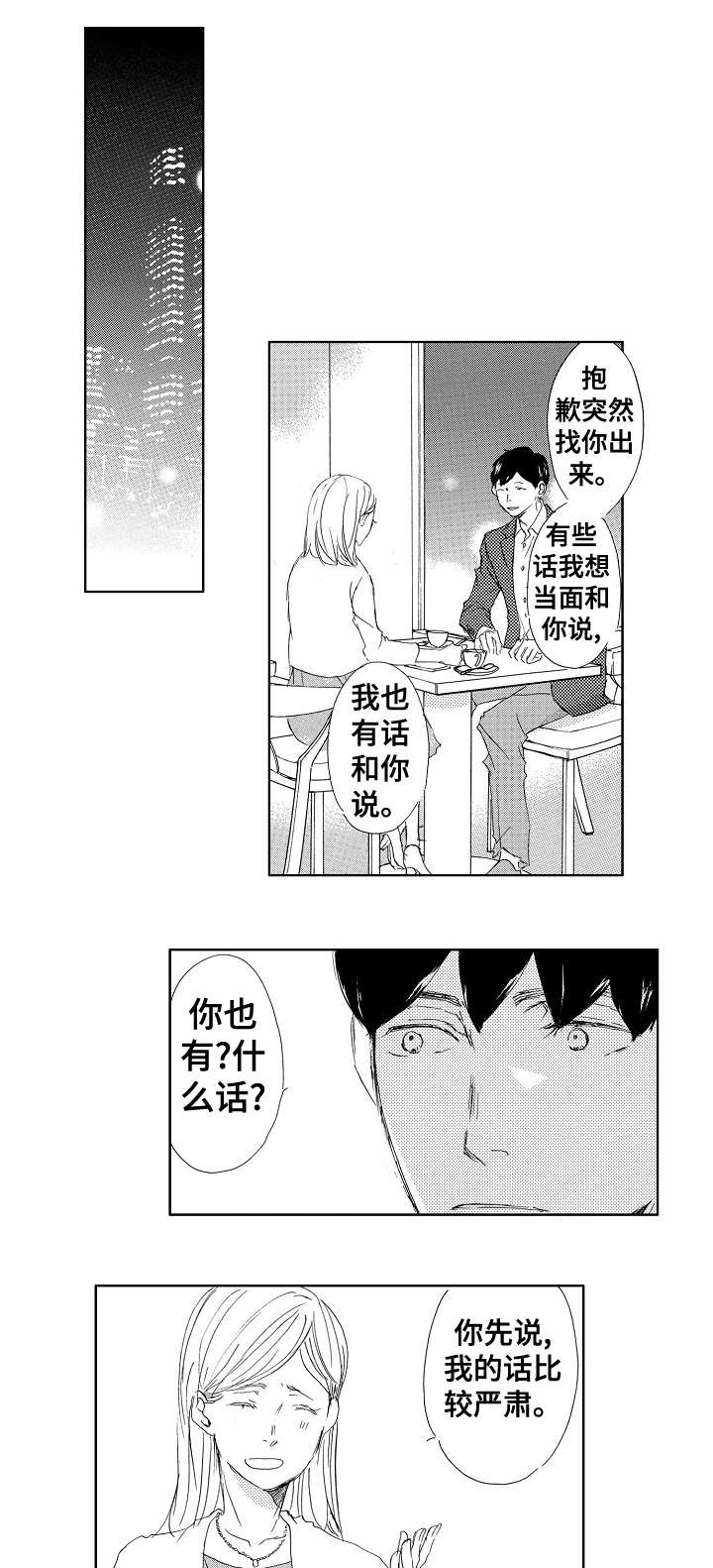 第14章：吻1