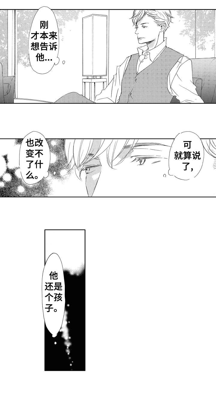 第3章：不着急6