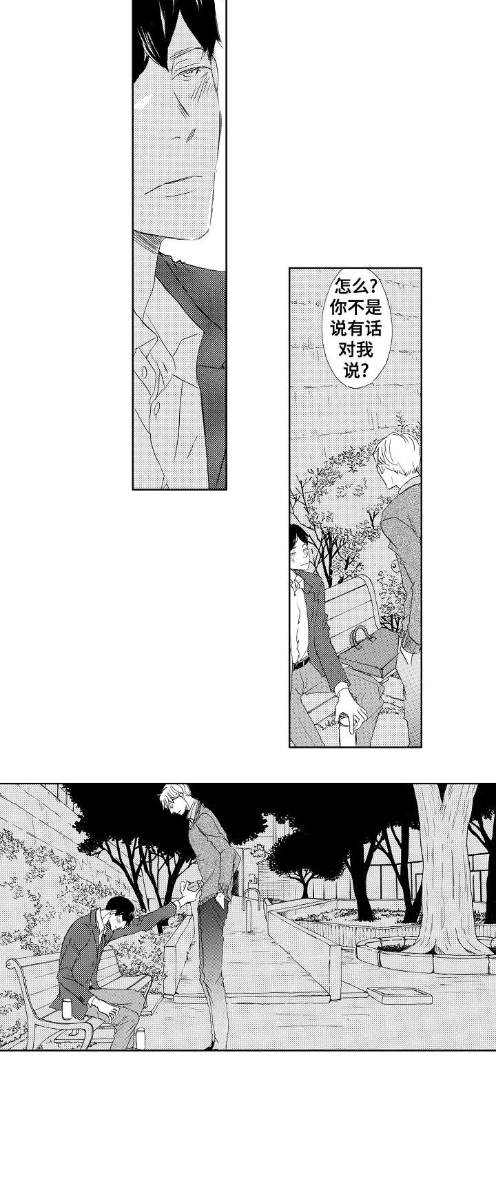 第14章：吻7