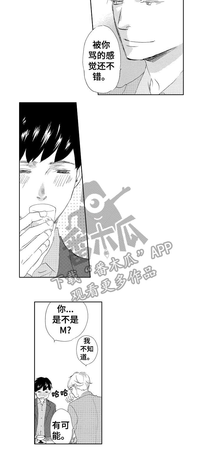 第10章：喜欢9