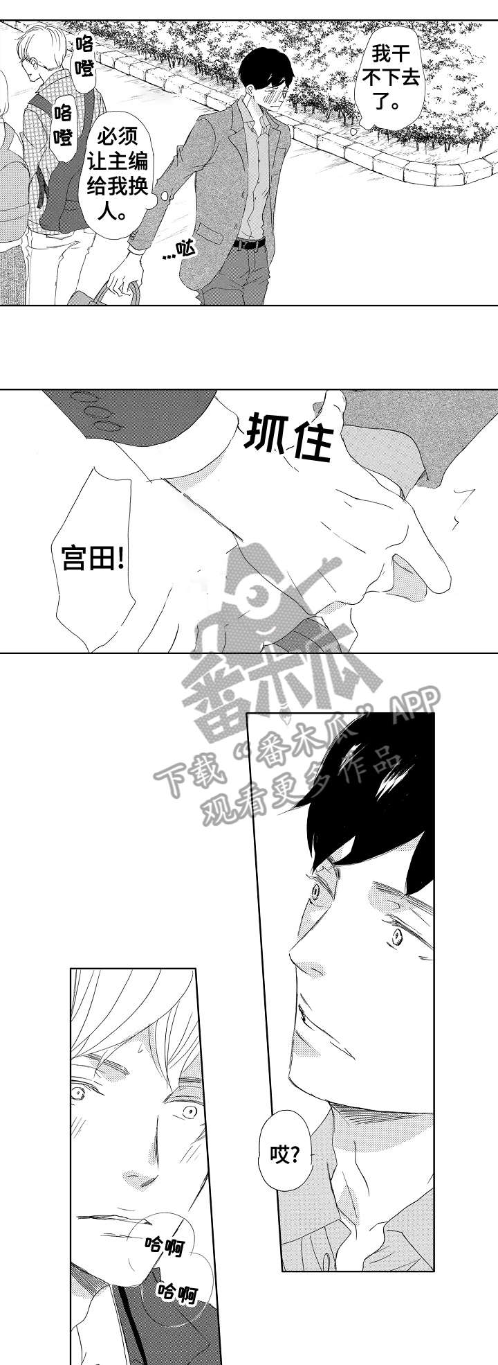 第8章：谢谢3