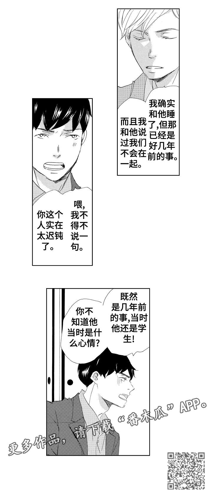 第10章：喜欢5