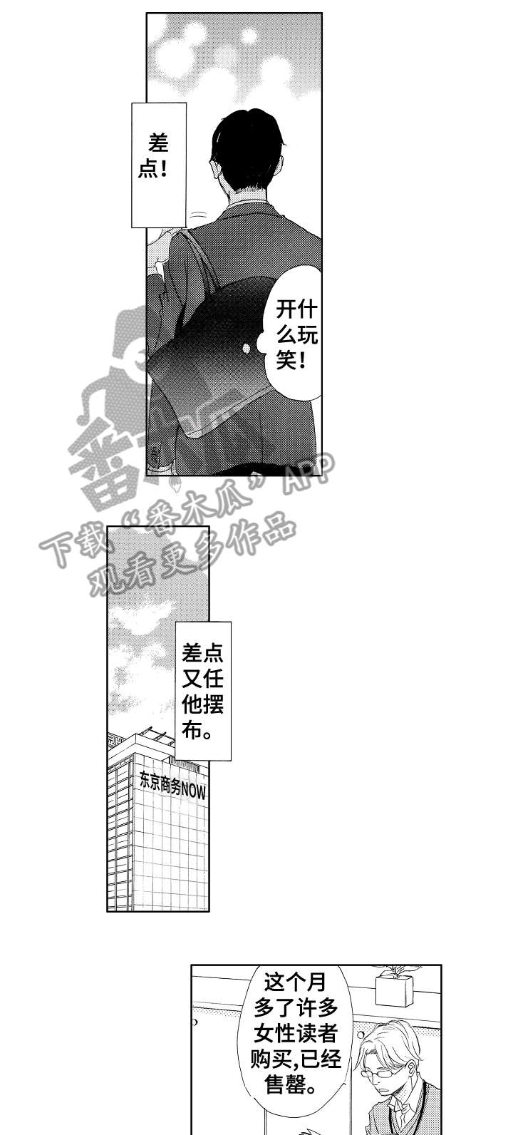 第6章：亮眼6