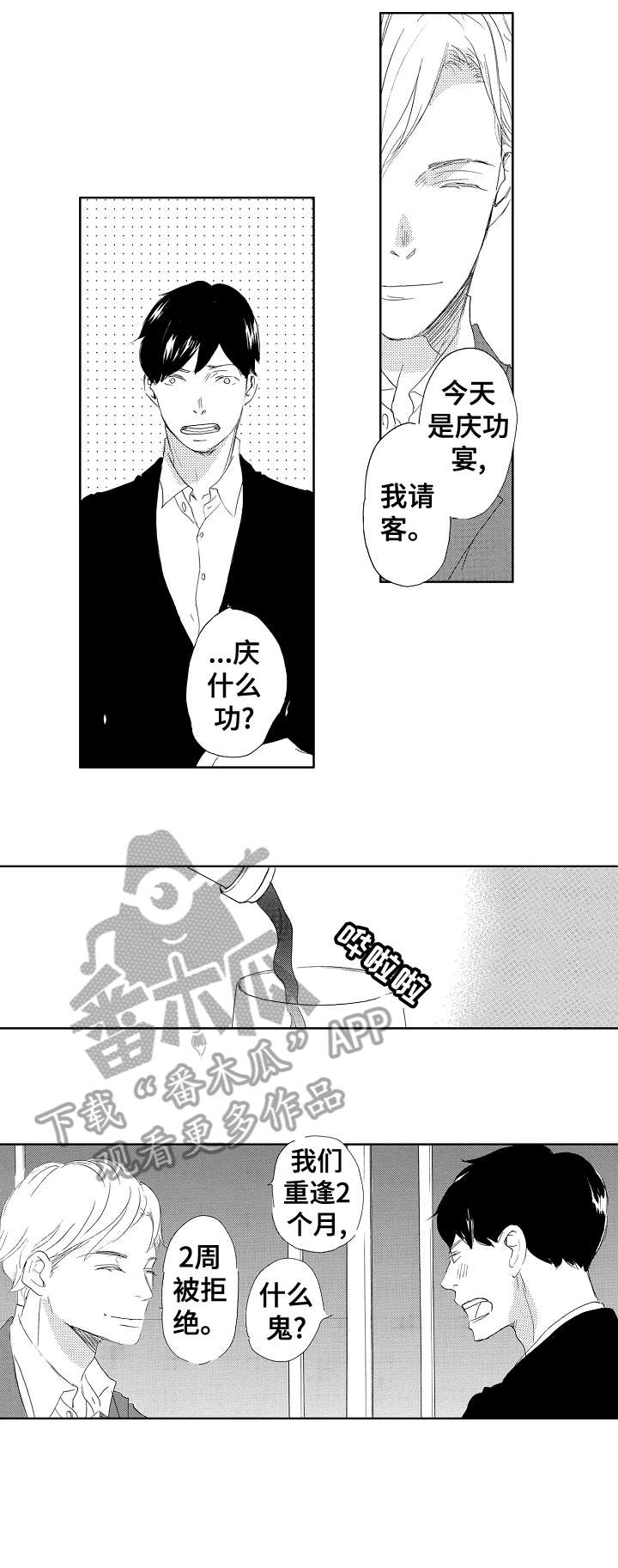 第17章：你呢2