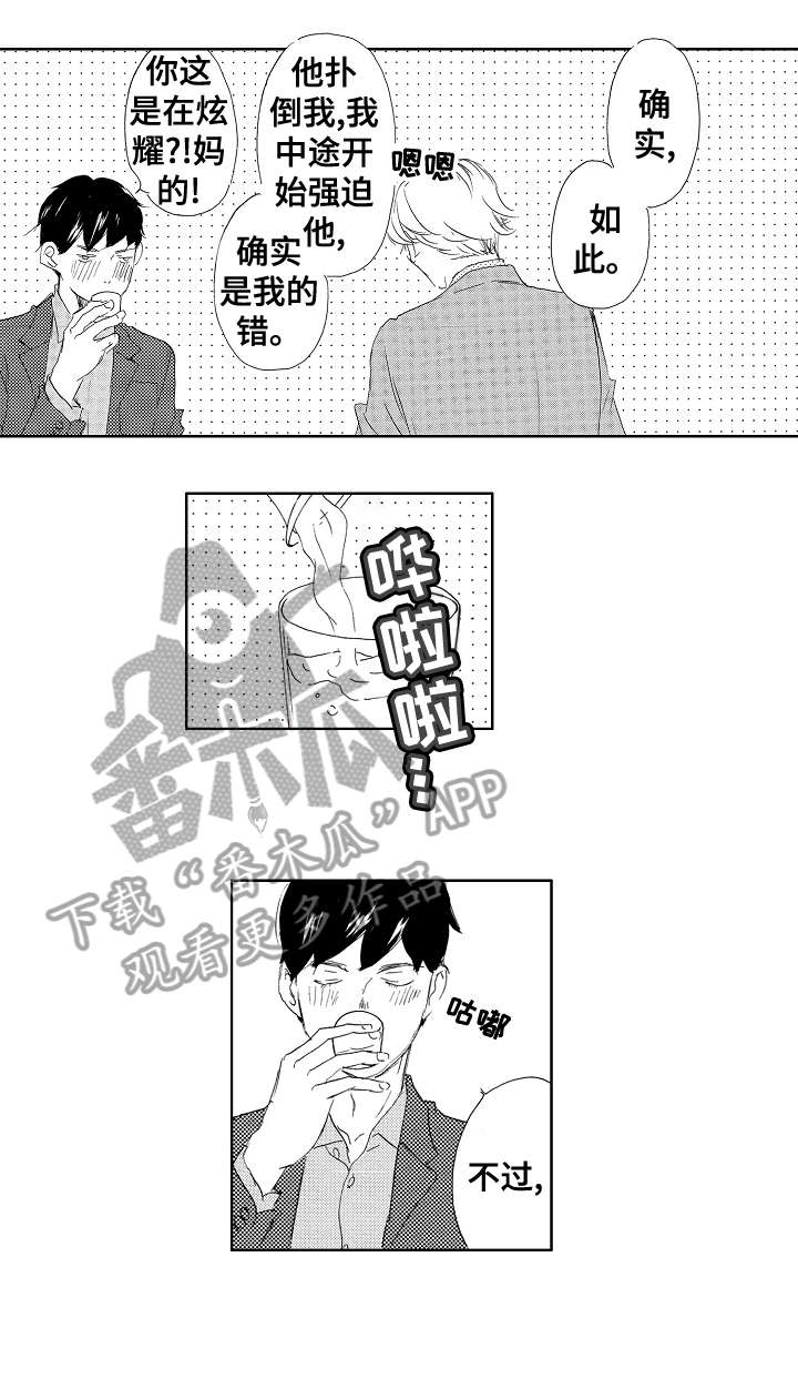 第10章：喜欢7