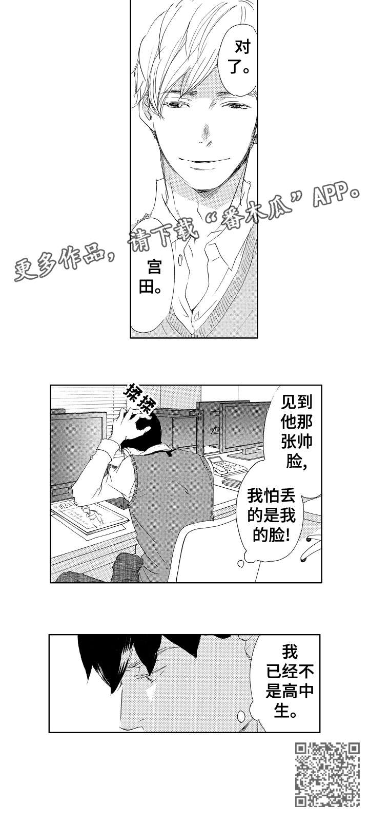 第13章：帅脸11