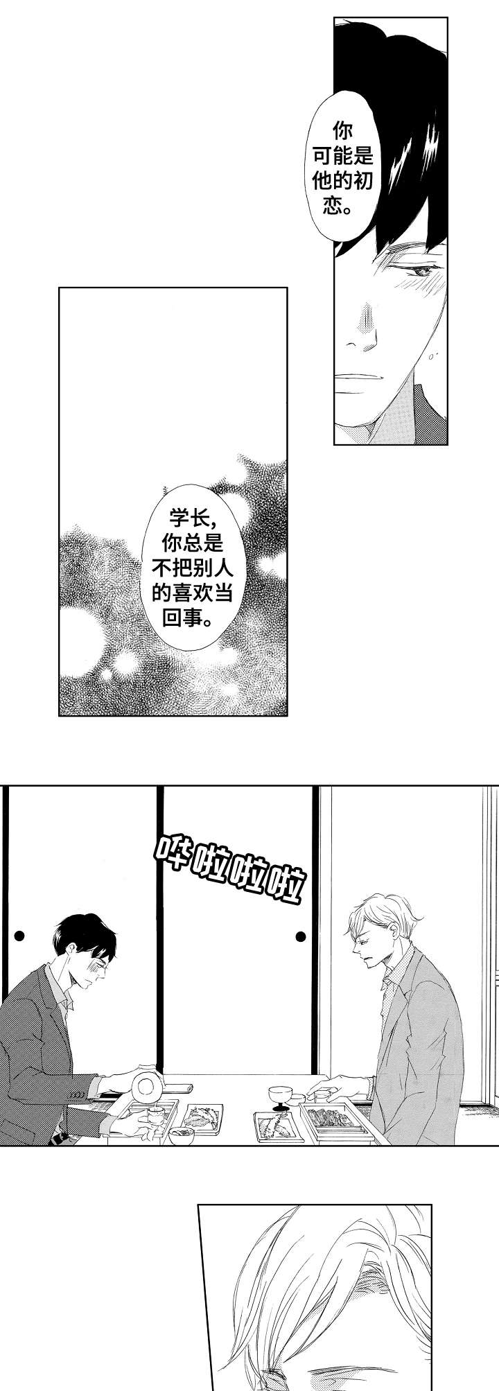 第10章：喜欢8