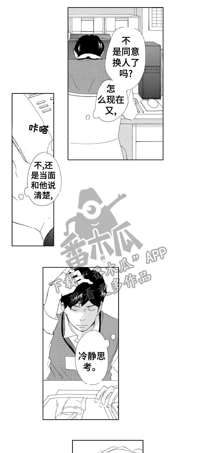第13章：帅脸10