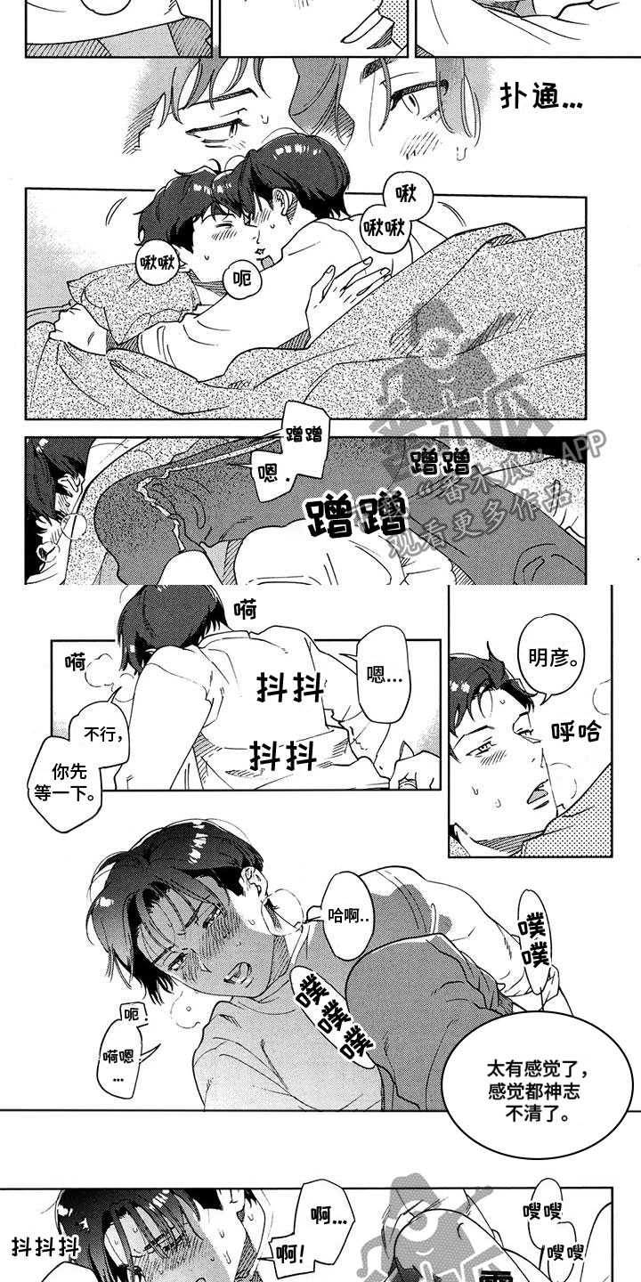 第27章：撒娇1