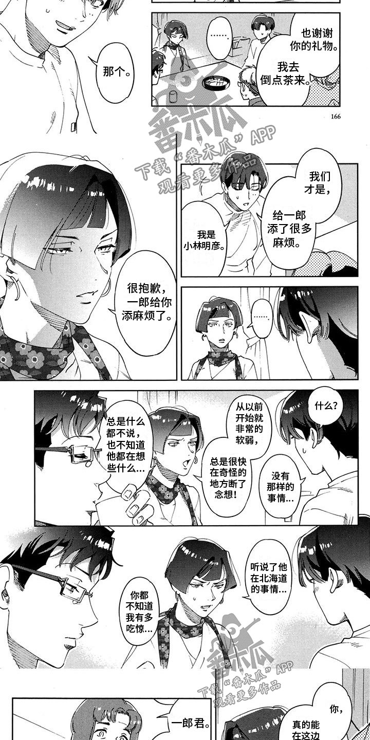 第25章：姐姐来了2