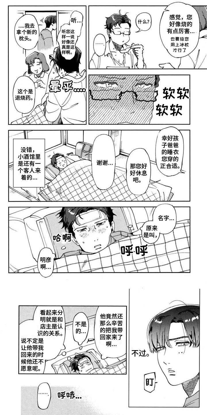 第2章：住下0