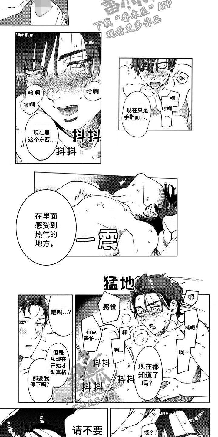 第8章：贪婪1