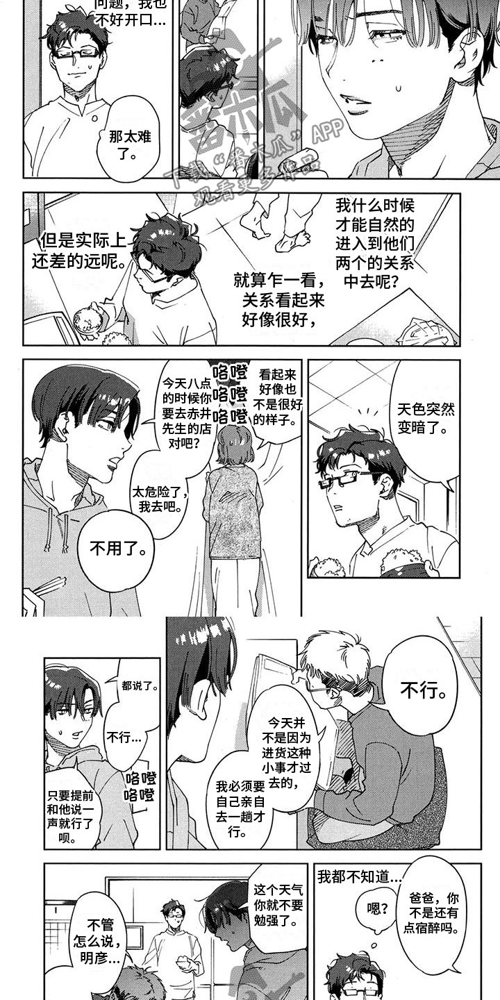 第22章：拜托你了2