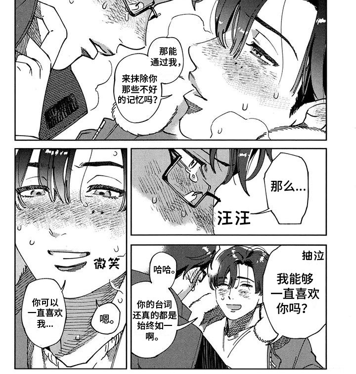 第5章：诉求4