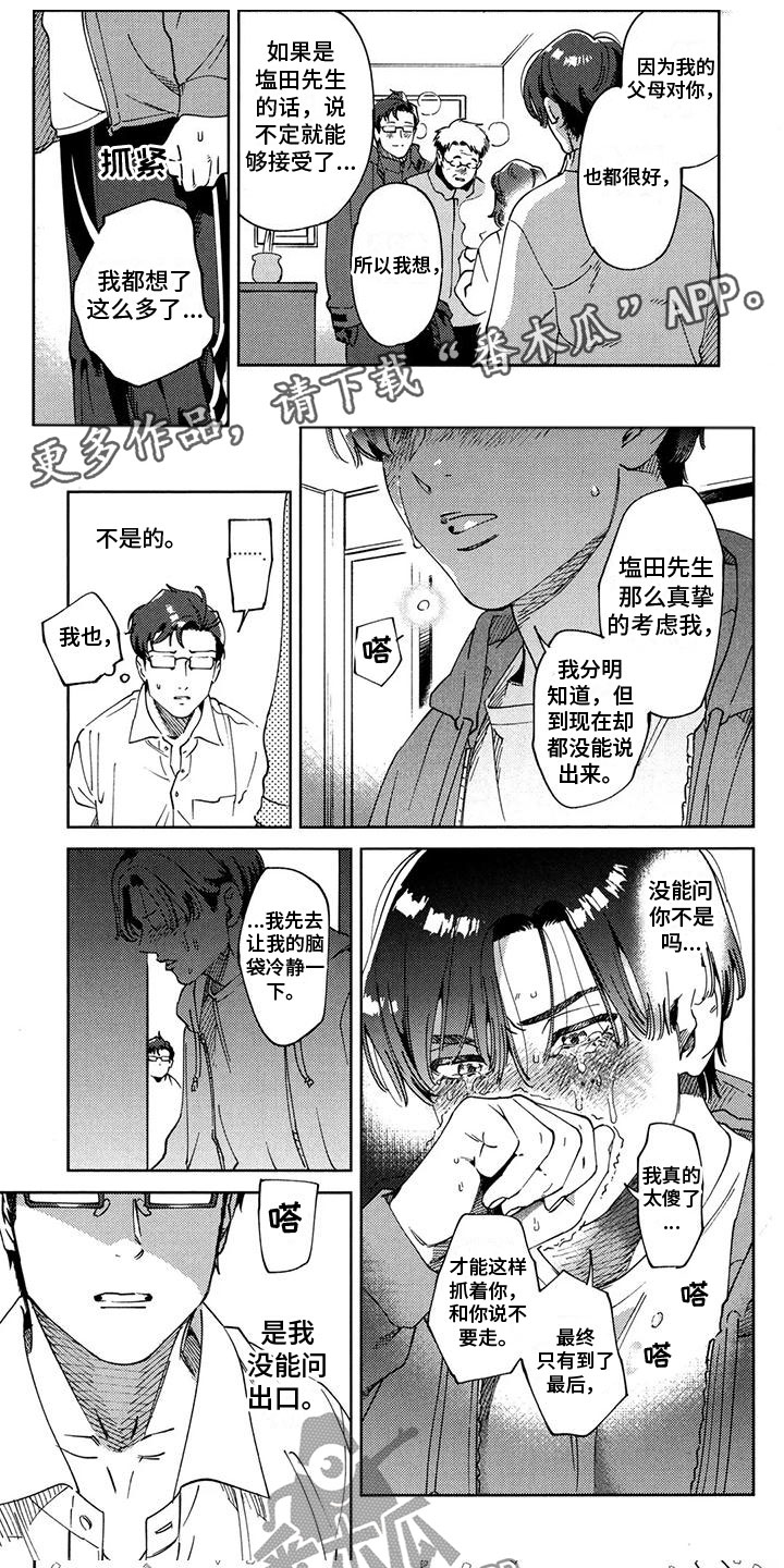 第11章：请交给我0