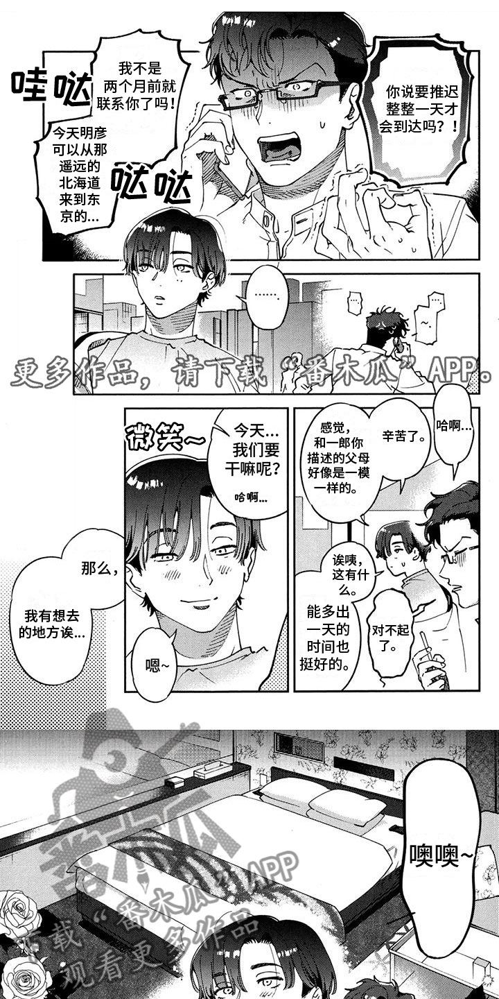 第31章：很可爱（完结）0
