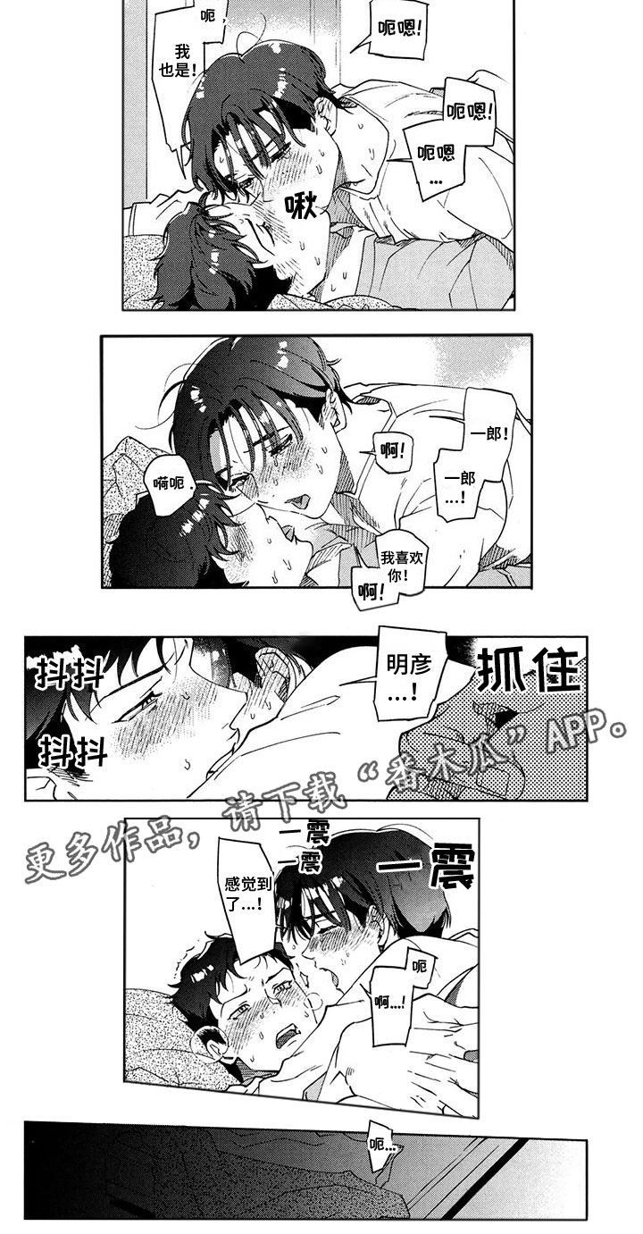 第27章：撒娇3