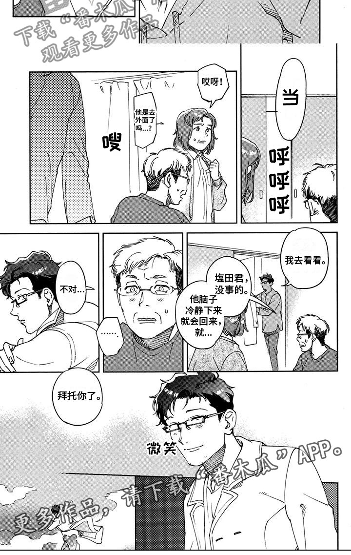 第22章：拜托你了4