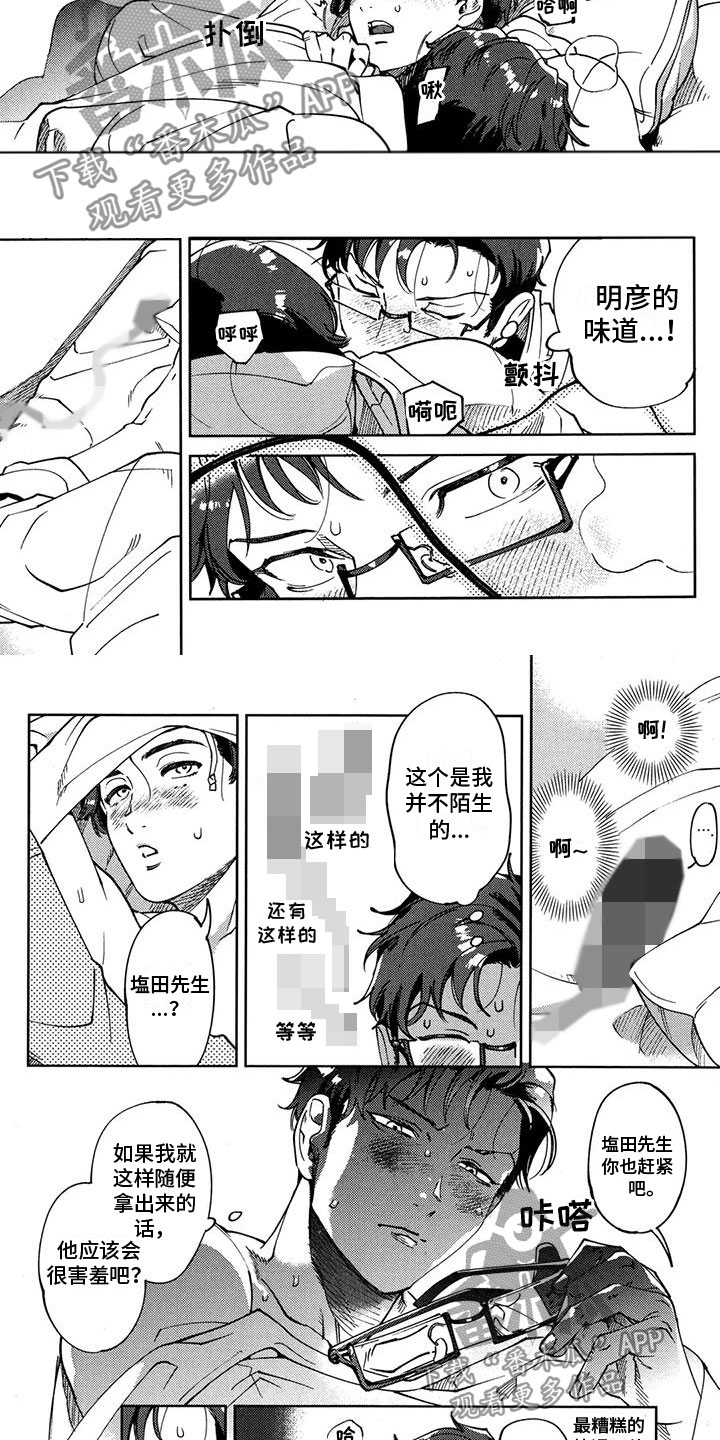 第7章：心动1