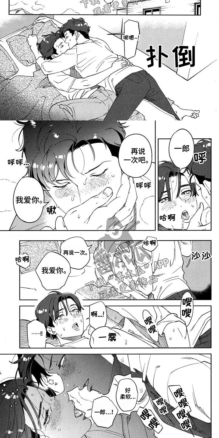 第30章：我爱你4