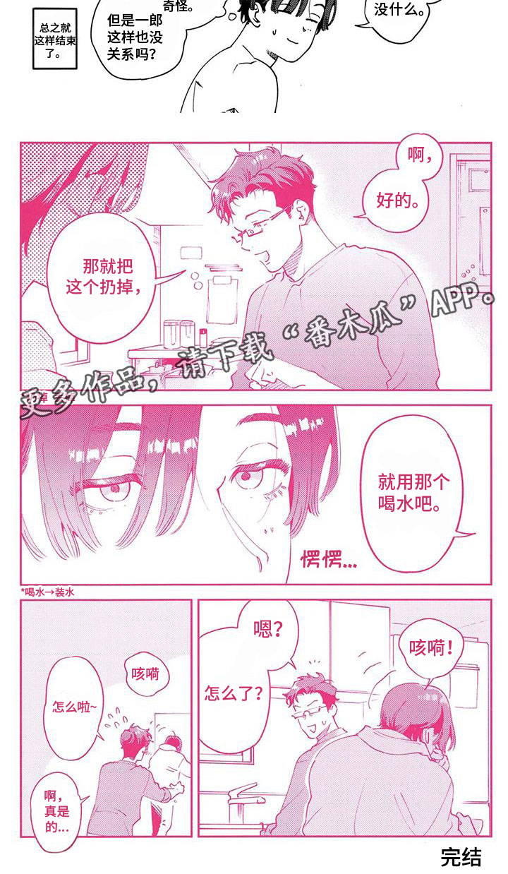 第31章：很可爱（完结）6