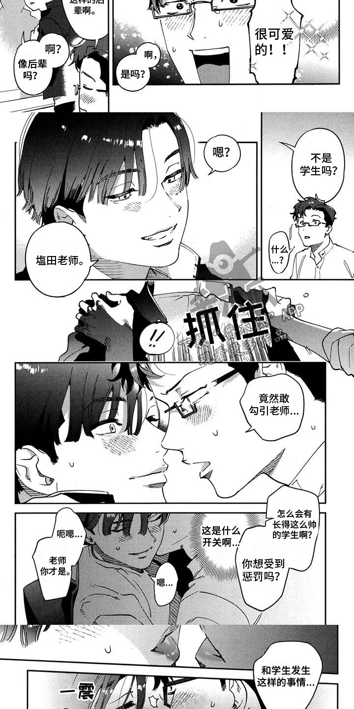 第31章：很可爱（完结）2