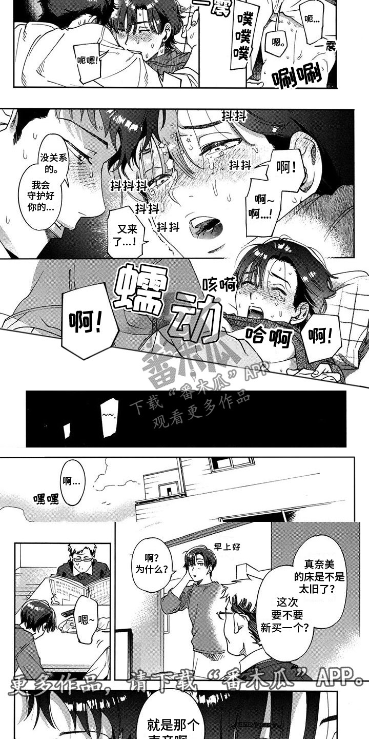 第17章：奖励3