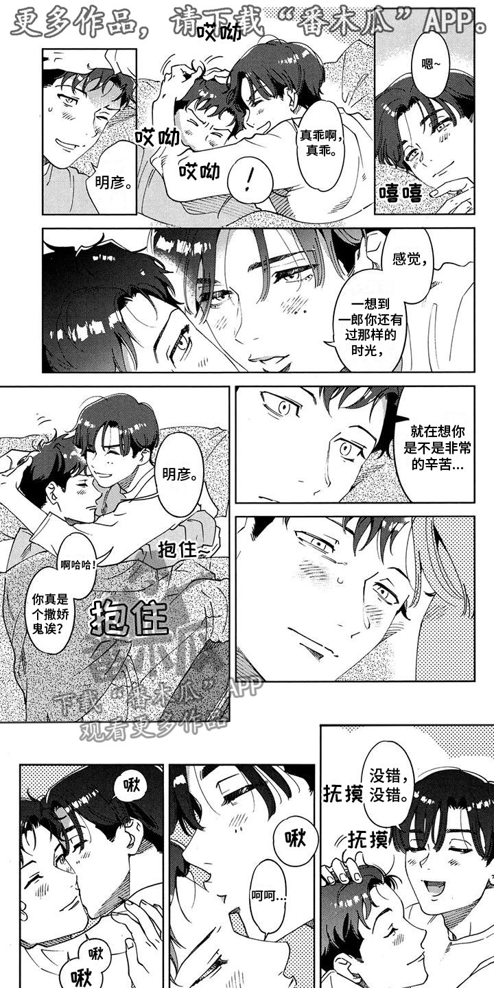 第27章：撒娇0