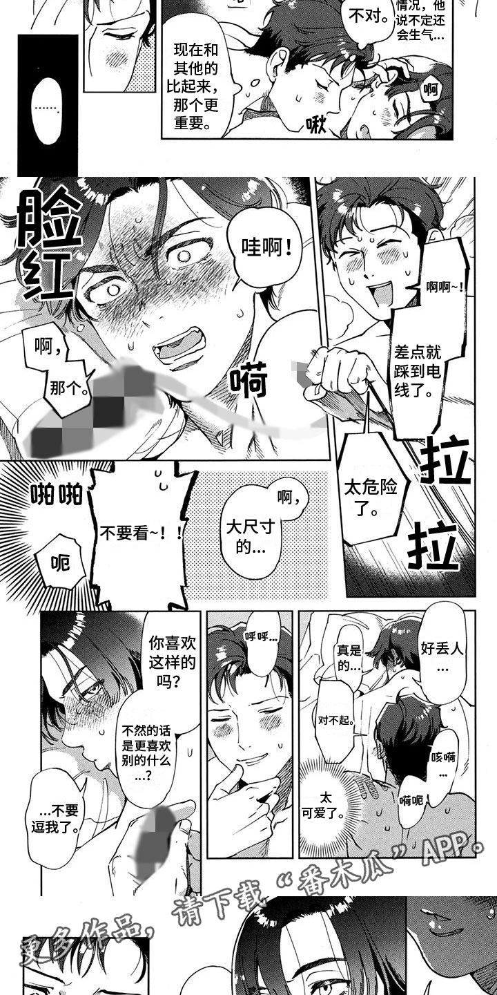 第7章：心动2